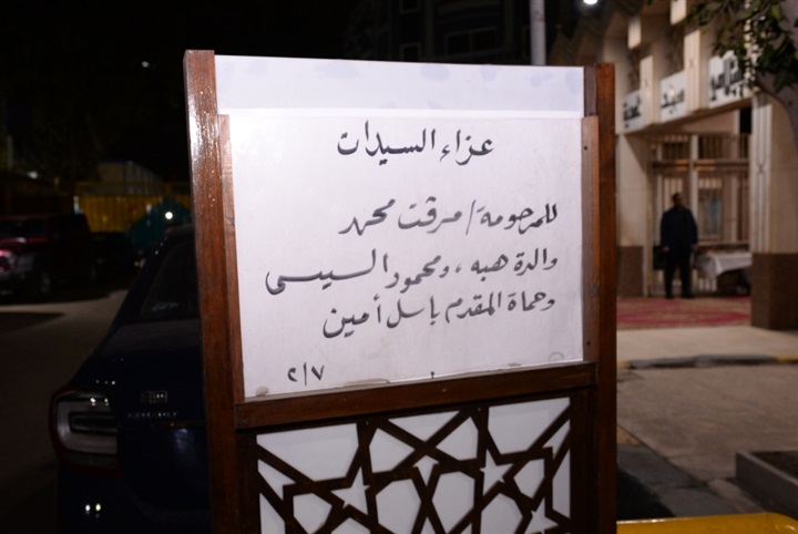 بالصور.. عزاء والدة الفنانة هبه السيسى حضور نجوم الفن بالصور.. عزاء والدة الفنانة هبه السيسى حضور نجوم الفن