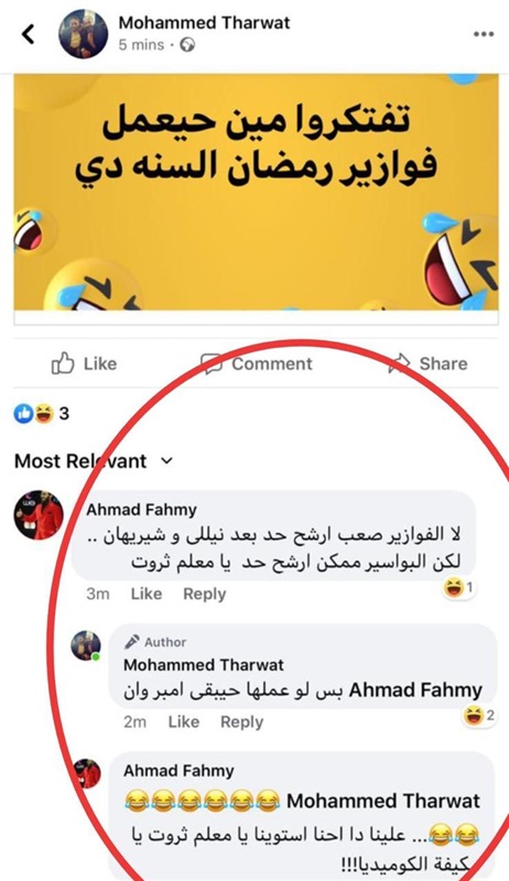 "بهذا التعليق".. أحمد فهمى يسخر من محمد رمضان بعد صورة العملية "بهذا التعليق".. أحمد فهمى يسخر من محمد رمضان بعد صورة العملية