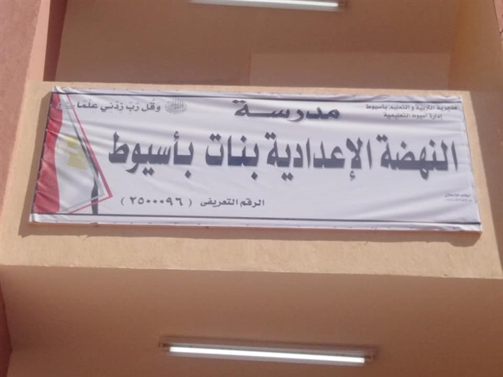 محافظ أسيوط: استلام جناحي توسعة بمدرستين بحي غرب وأبنوب بطاقة 34 فصل دراسي
