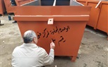 بالصور.. توزيع 100 حاوية قمامة جديدة بمركز فوه في كفر الشيخ