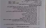 ننشر التقرير الطبى الخاص بالتهام ١٥ كلب لأجنبية  في جنوب سيناء