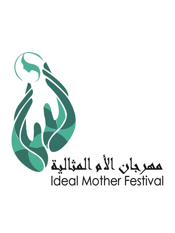 اليوم.. انطلاق فعاليات المهرجان الدولي الرابع للأم المثالية اليوم.. انطلاق فعاليات المهرجان الدولي الرابع للأم المثالية