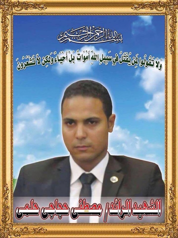 الشهيد مصطفى حجاجي الشهيد مصطفى حجاجي