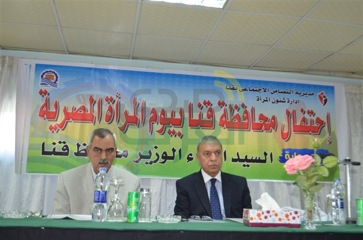 ‎بالصور: محافظ قنا يشهد احتفال مديرية التضامن الاجتماعى بيوم المرأة المصرية