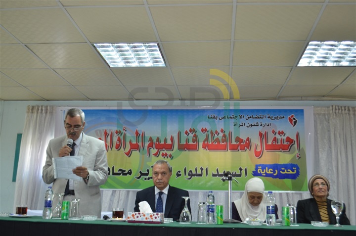 ‎بالصور: محافظ قنا يشهد احتفال مديرية التضامن الاجتماعى بيوم المرأة المصرية