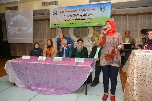 "مهندسي الإسكندرية" تشارك فى احتفالية الأم المثالية بنقابة البحيرة