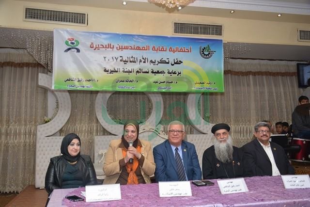 "مهندسي الإسكندرية" تشارك فى احتفالية الأم المثالية بنقابة البحيرة