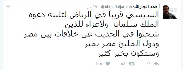 كاتب كويتي: لا عزاء لمروجي شائعات خلافات مصر ودول الخليج كاتب كويتي: لا عزاء لمروجي شائعات خلافات مصر ودول الخليج