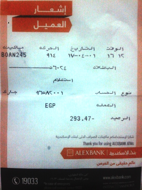 تأخر صرف رواتب عملاء بنك الإسكندرية عن العاملين بالتعليم يثير أزمة بنجع حمادي