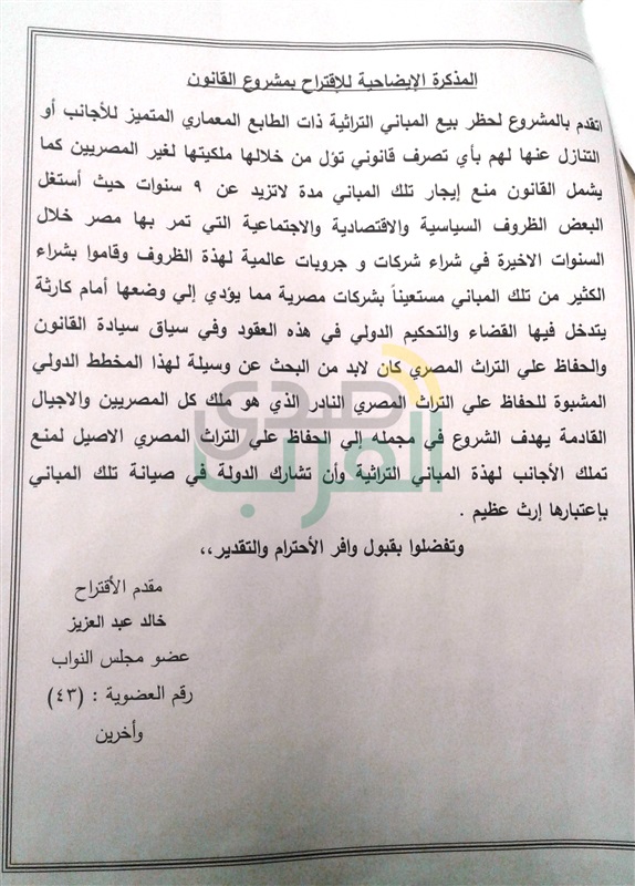 برلماني يتقدم بمشروع قانون لمنع شراء الأجانب للمباني التراثية في مصر