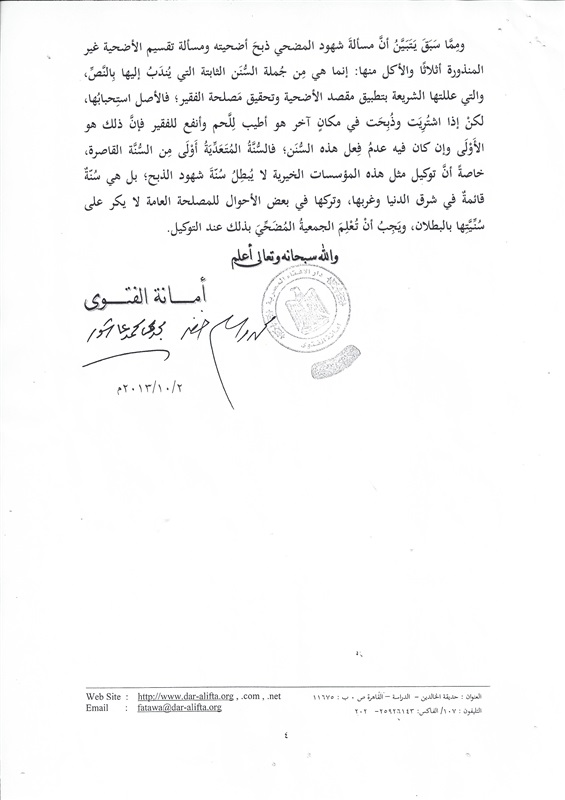 "الأورمان" تواصل تعريف الرأى العام بموقف الشرع من قضايا الأيتام "الأورمان" تواصل تعريف الرأى العام بموقف الشرع من قضايا الأيتام