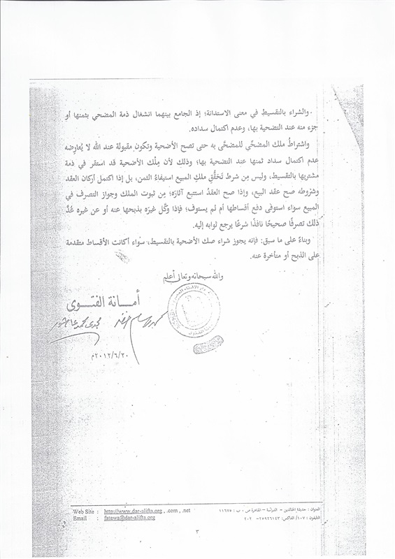 "الأورمان" تواصل تعريف الرأى العام بموقف الشرع من قضايا الأيتام "الأورمان" تواصل تعريف الرأى العام بموقف الشرع من قضايا الأيتام