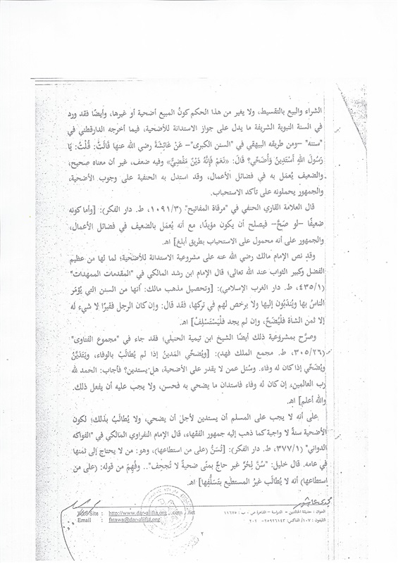 "الأورمان" تواصل تعريف الرأى العام بموقف الشرع من قضايا الأيتام "الأورمان" تواصل تعريف الرأى العام بموقف الشرع من قضايا الأيتام