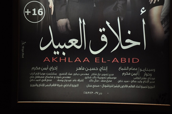بالصور .. وصول خالد الصاوى وساره سلامه العرض الخاص لفيلم أخلاق العبيد بالصور .. وصول خالد الصاوى وساره سلامه العرض الخاص لفيلم أخلاق العبيد