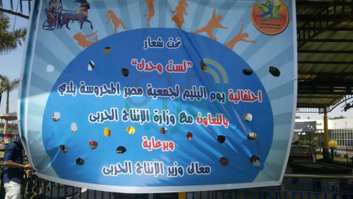 بالصور.. وزارة الإنتاج الحربي تحتفل بـ"يوم اليتيم" وتستقبل 350 طفلا