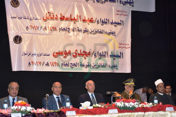 بالصور.. فوز 303 حجاج بقرعة الداخلية في أسوان