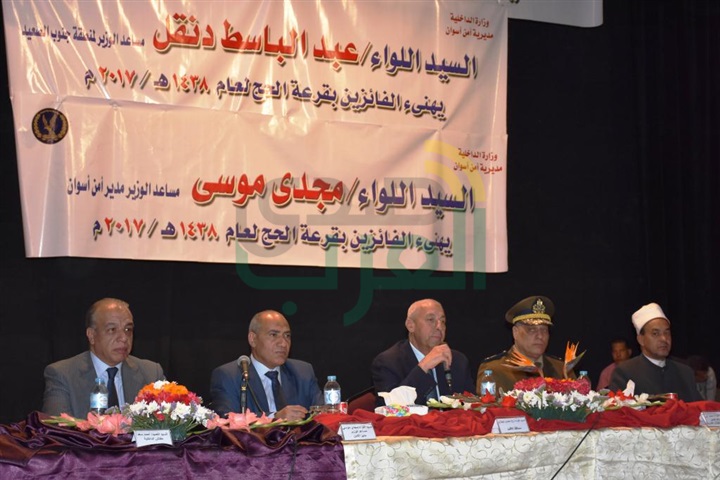 بالصور.. فوز 303 حجاج بقرعة الداخلية في أسوان