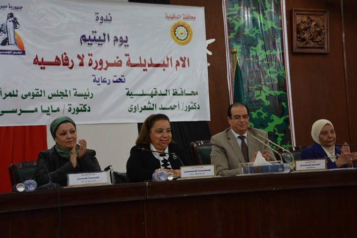 لجنة تضم "القومى للمرأة" ونائبات البرلمان لحل مشكلات دور الأيتام بالدقهلية