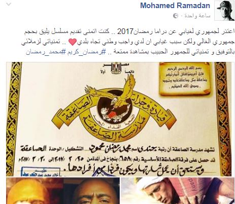 محمد رمضان لجمهوره: أعتذرعن غيابي عن دراما رمضان لهذا العام محمد رمضان لجمهوره: أعتذرعن غيابي عن دراما رمضان لهذا العام