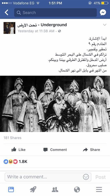 لغز " تحت الأرض " يحير كل متابعي صفحات التواصل الإجتماعي 