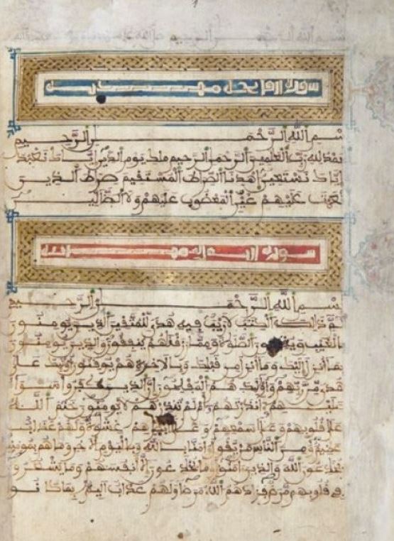 شاهد.. مصحف مغربي يعود للقرن الـ16 شاهد.. مصحف مغربي يعود للقرن الـ16