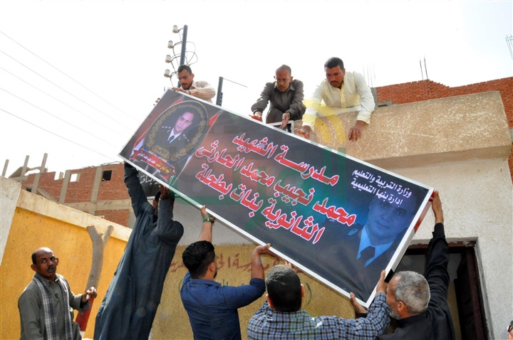 بالصور.. محافظ القليوبية يشارك في رفع لافتة شهيد على إحدى المدارس