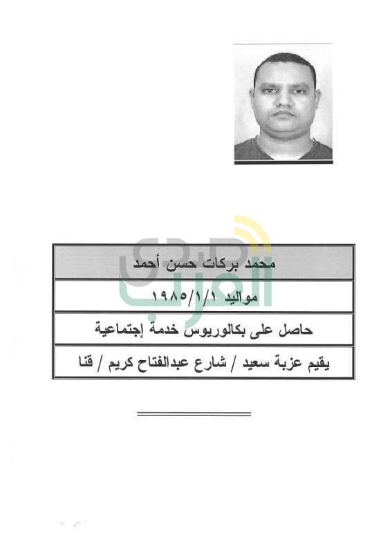 الداخلية تعلن: منفذ تفجير كنيسة الإسكندرية يدعى محمود حسن مبارك عبدالله