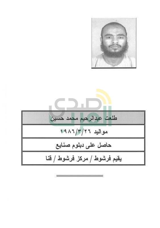 الداخلية تعلن: منفذ تفجير كنيسة الإسكندرية يدعى محمود حسن مبارك عبدالله