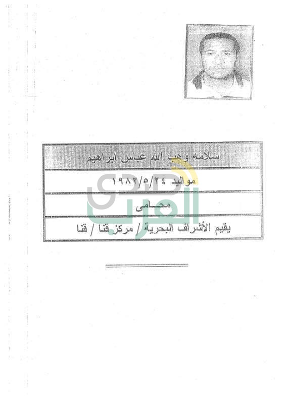 الداخلية تعلن: منفذ تفجير كنيسة الإسكندرية يدعى محمود حسن مبارك عبدالله