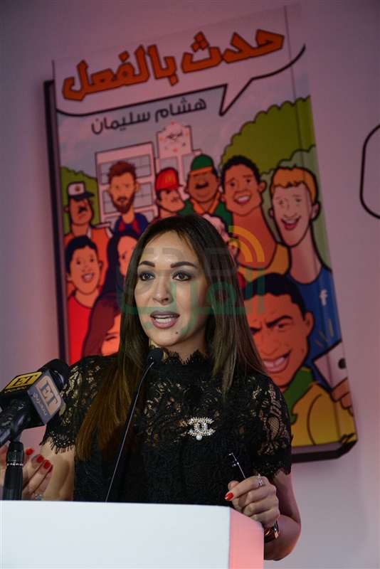 بالصور .. بدء حفل توقيع كتاب "حدث بالفعل" للمنتج هشام سليمان بالصور .. بدء حفل توقيع كتاب "حدث بالفعل" للمنتج هشام سليمان