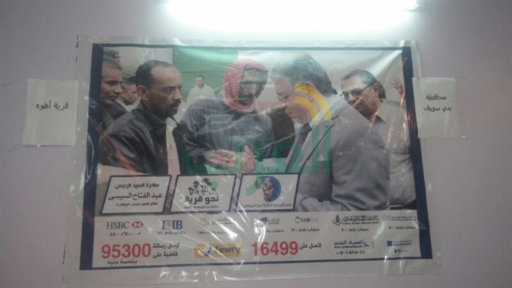 بالصور.. الكشف الطبي على أكثر من 2800 حالة بقرية "إهوه" ببني سويف