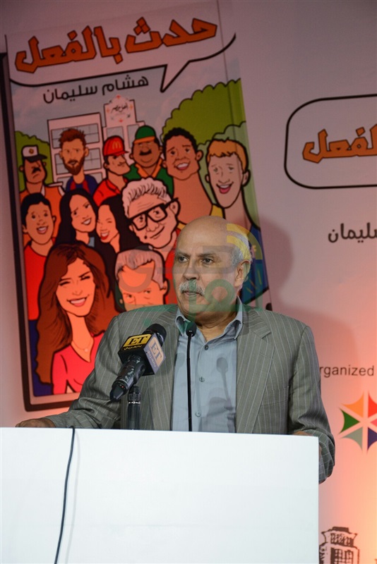 بالصور .. بدء حفل توقيع كتاب "حدث بالفعل" للمنتج هشام سليمان بالصور .. بدء حفل توقيع كتاب "حدث بالفعل" للمنتج هشام سليمان