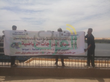 بالصور.. سباق للدراجات الرياضية بمحافظة أسوان 