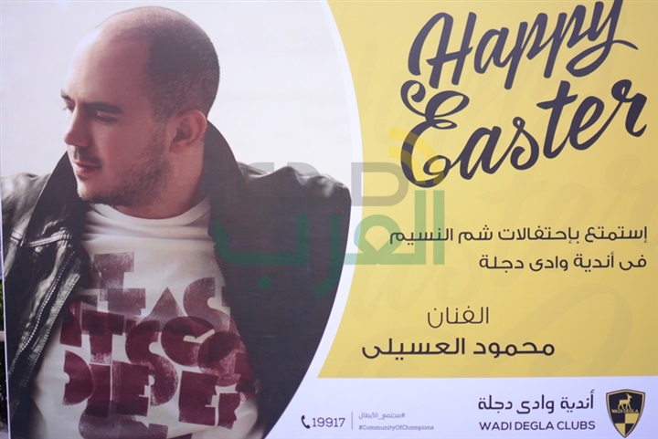 بالصور.. محمود العسيلي يتألق بحفل ربيع "وادي دجلة التجمع" بالصور.. محمود العسيلي يتألق بحفل ربيع "وادي دجلة التجمع"
