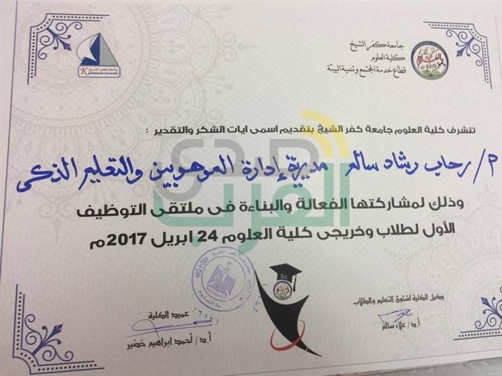 بالصور..علوم كفرالشيخ تنظم الملتقي التوظيفي الأول للخريجين والطلاب المخترعين
