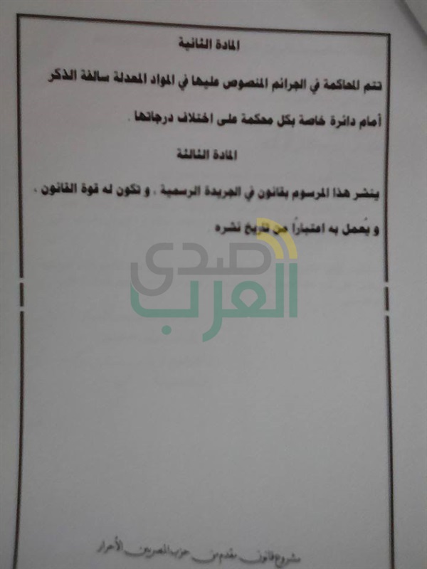 الكومي يتقدم بمشروع قانون لتعديل قانون العقوبات المواد المتعلقة بالتحرش و الاغتصاب الكومي يتقدم بمشروع قانون لتعديل قانون العقوبات المواد المتعلقة بالتحرش و الاغتصاب