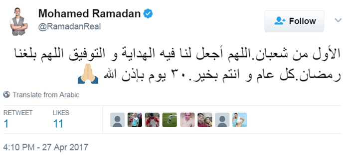 محمد رمضان: "اللهم بلغنا رمضان.. كل عام وأنتم بخير" محمد رمضان: "اللهم بلغنا رمضان.. كل عام وأنتم بخير"