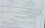 غضب بين أولياء الأمور بسبب امتحان 