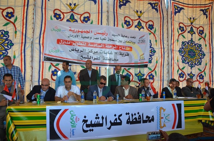 بالصور .. محافظ كفر الشيخ يفتتح 25 منزلا بعد إعادة إعمارهم بقرية زهرة الغابات بالرياض