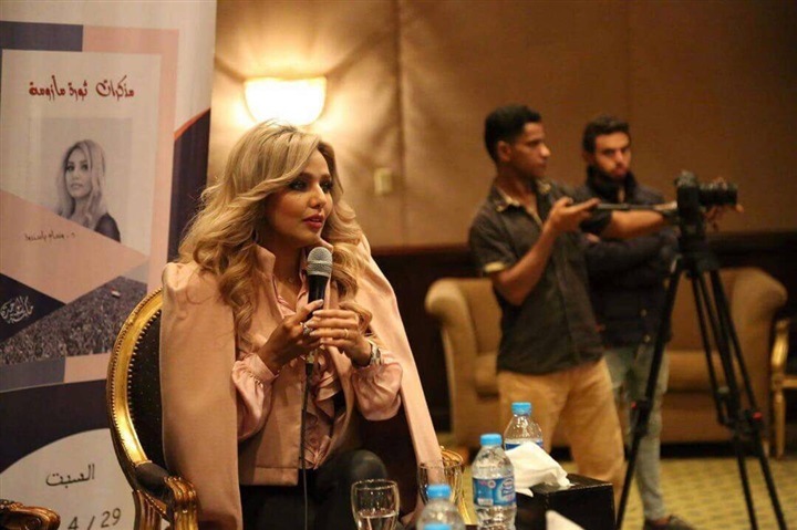 بالصور.. حفل توقيع كتاب ذاكرة ثورة مأزومة للباحثة اليمنية وسام باسندوة بالصور.. حفل توقيع كتاب ذاكرة ثورة مأزومة للباحثة اليمنية وسام باسندوة