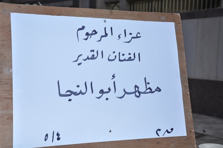 بالصور.. نجوم الفن والمجتمع مظهر أبو النجا بالصور.. نجوم الفن والمجتمع مظهر أبو النجا