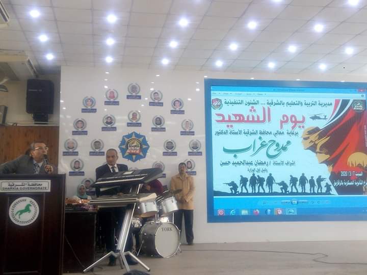 بالصور "تعليم الشرقية " يحتفل بيوم الشهيد والمحارب المصري القديم