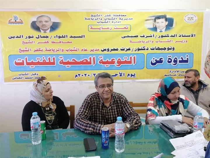 بالصور.. احتفالًا باليوم العالمي للمرأة.. رياضة كفر الشيخ تنظم ندوة عن "التوعية الصحية للفتيات"