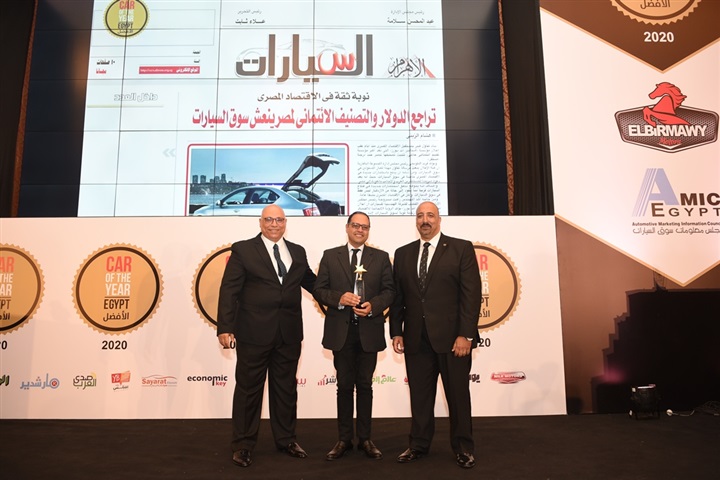 إحتفالية (الأفضل / Car of the Year – Egypt) الثاني.. عُرس التكريم لسوق السيارات المصرية إحتفالية (الأفضل / Car of the Year – Egypt) الثاني.. عُرس التكريم لسوق السيارات المصرية