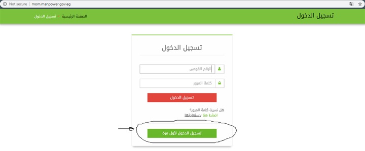 للوقاية من كورونا.. القوى العاملة: استخراج كعب العمل المميكن من الموقع الإلكتروني للوزارة