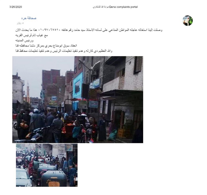 استياء في دشنا بسبب إقامة سوق أبو مناع بحري