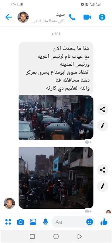 استياء في دشنا بسبب إقامة سوق أبو مناع بحري