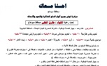 محافظة سوهاج: ضبط ٤٢٠٠ كمامة و ٦٠ زجاجة كحول .. وتحرير 147 محضر مخالفات