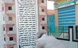 في ذكراهم الـ 50 ..محافظ الشرقية يُنيب رئيس مدينة الحسينية لوضع اكليل من الزهورعلى النصب التذكاري لشهداء مدرسة بحر البقر