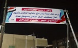 شاهد.. جدعنة المصريين في مواجهة الأزمات.. لافتات ترحيب في شوارع سيدي غازي بكفر الشيخ لاستقبال الطواقم الطبية والمصابين